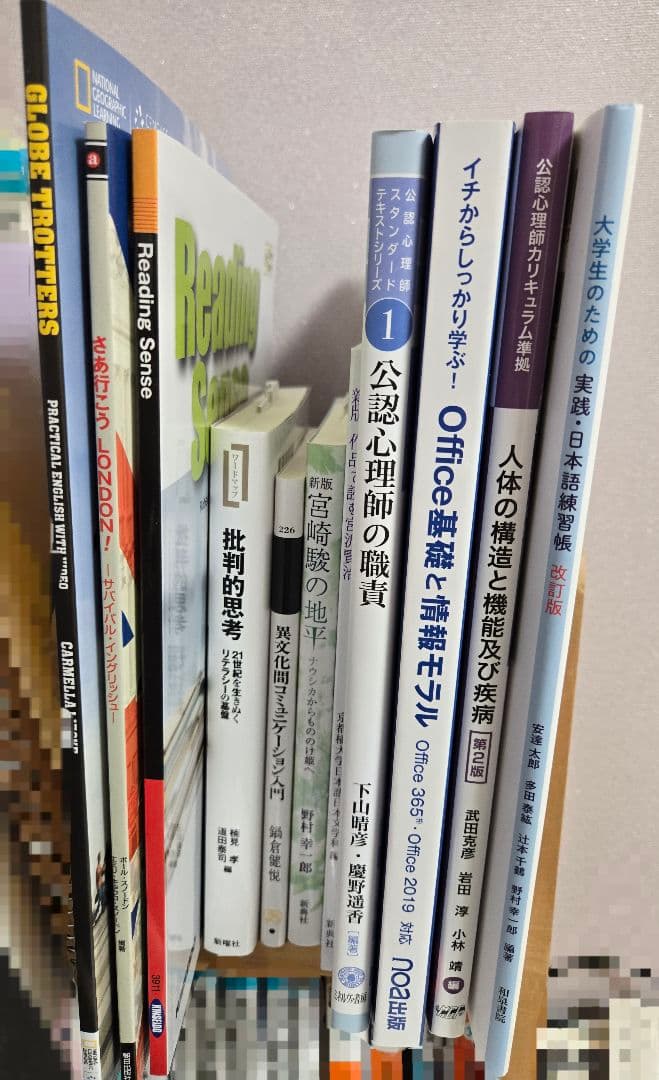 京都橘大学 総合心理学部 通信制課程 令和7年度 教科書