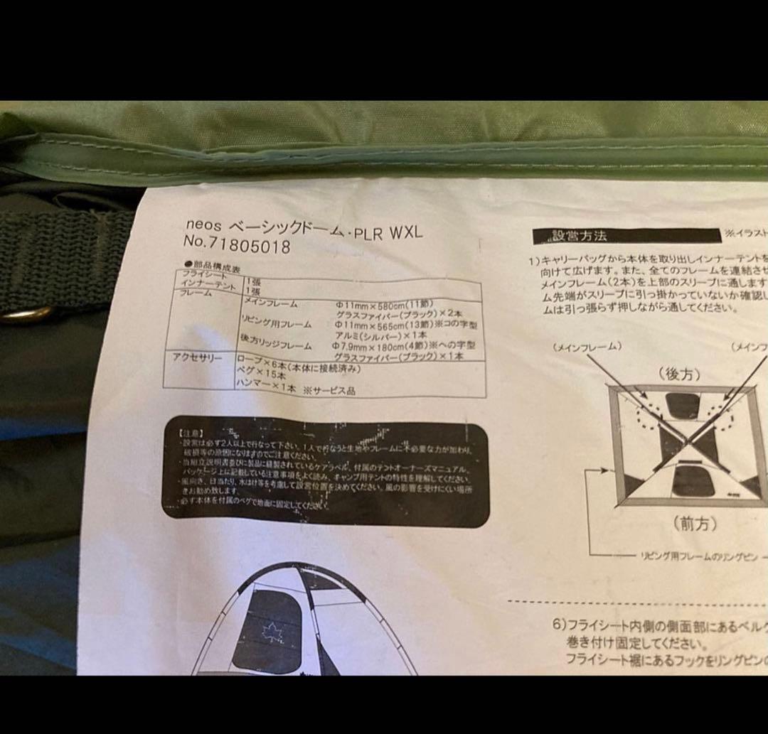 ロゴス テント neos ベーシックドーム・PLR WXL + マット等