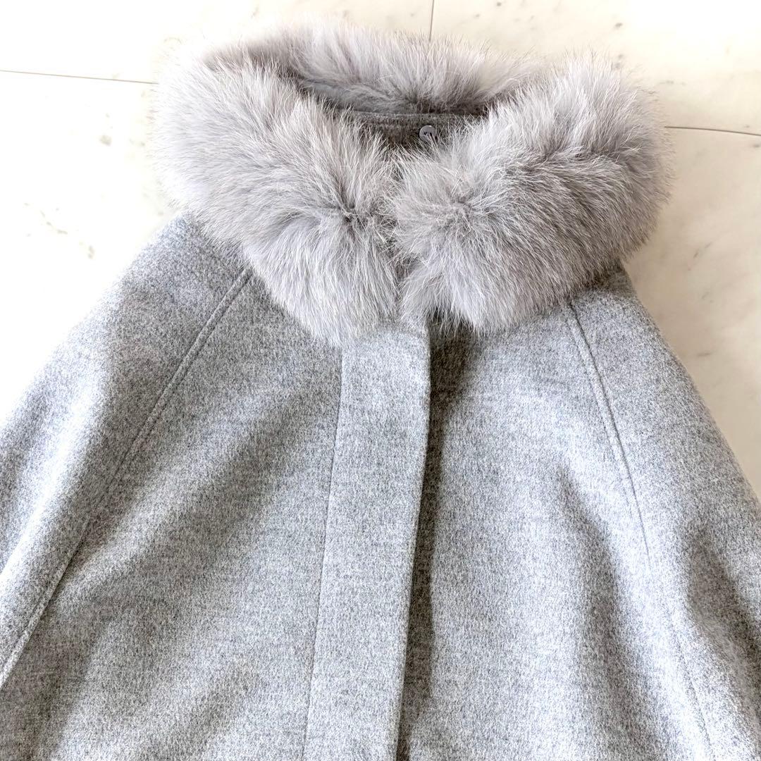 美品 ルイルエブティック フォックスファー付きケープコート ポンチョ グレー