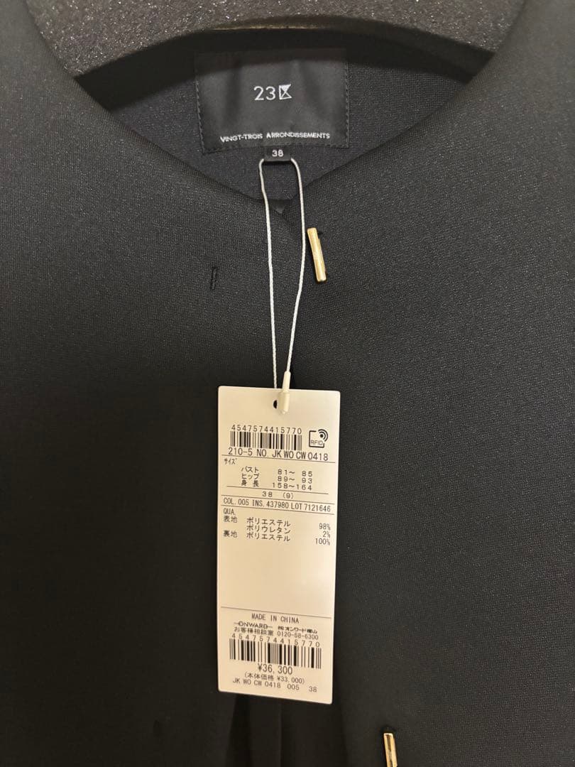 ２３区【洗える】ネオプレーンジャージー　ジャケット M