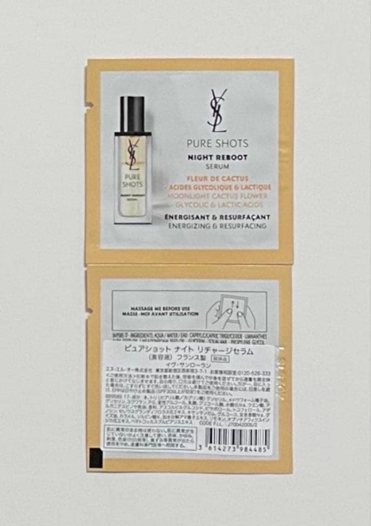 【新品】YSL クチュールミニクラッチ 126 スパークリングラスト 美容液付き