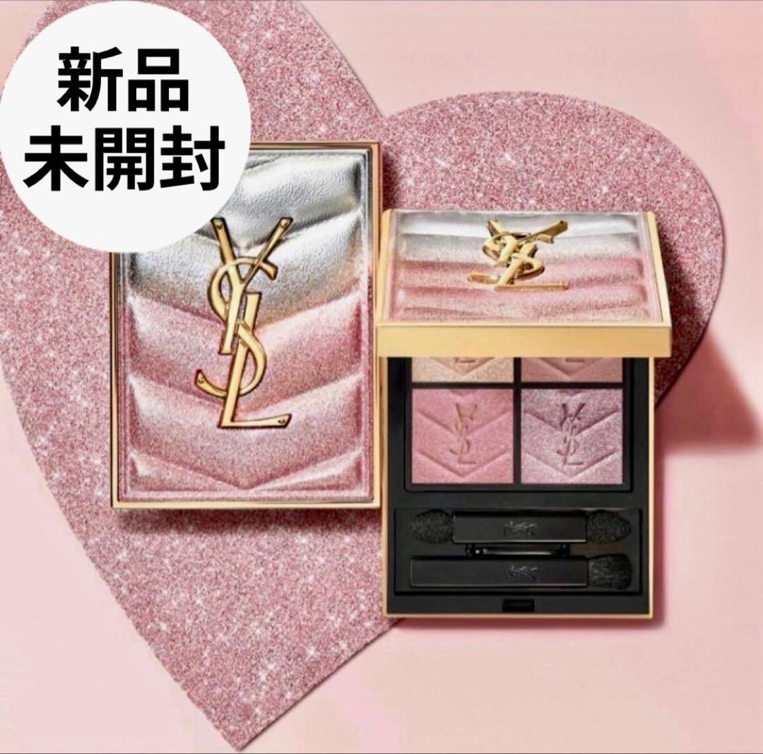【新品】YSL クチュールミニクラッチ 126 スパークリングラスト 美容液付き