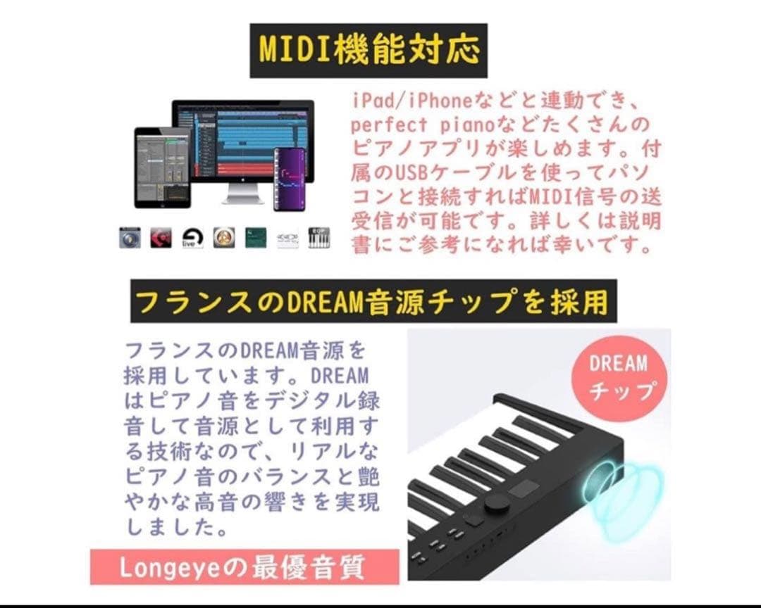 ⭐︎Longeye 折り畳み式電子ピアノ 88鍵盤⭐︎