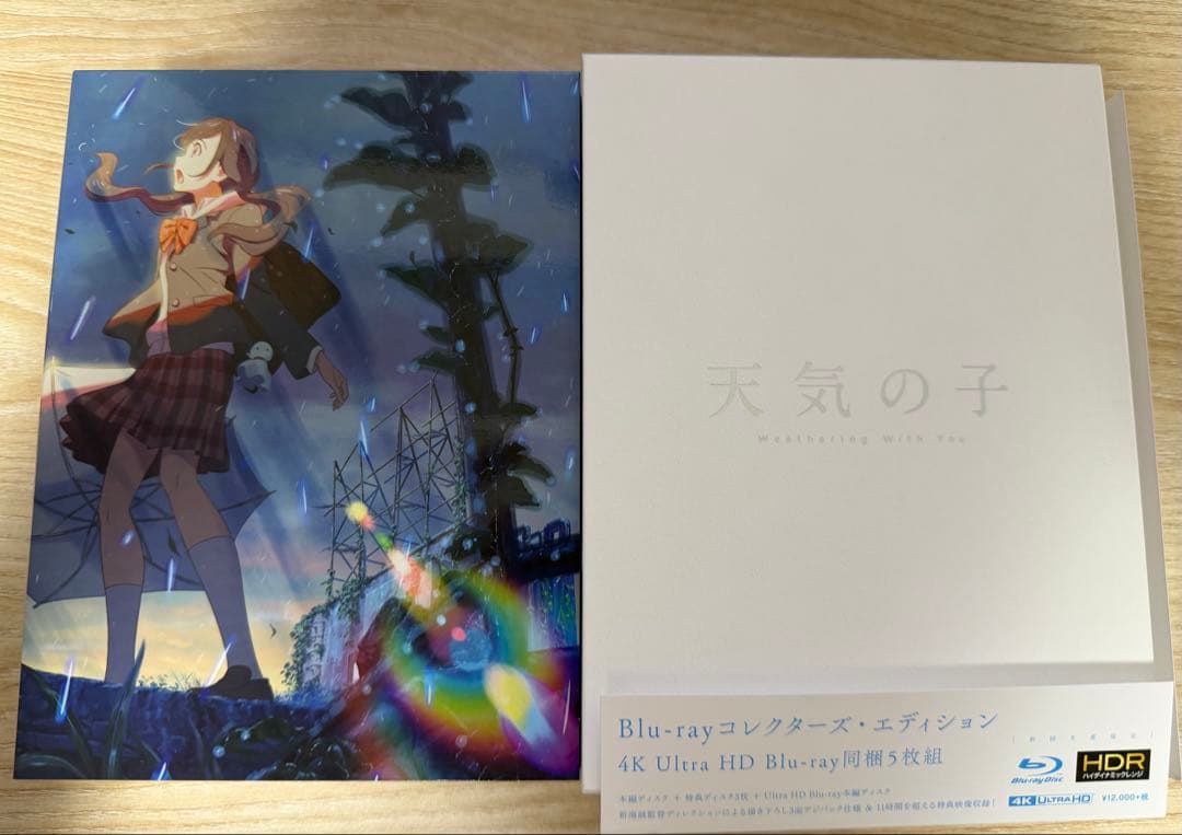 君の名は。 天気の子 Blu-rayセット、君の名は絵コンテ集
