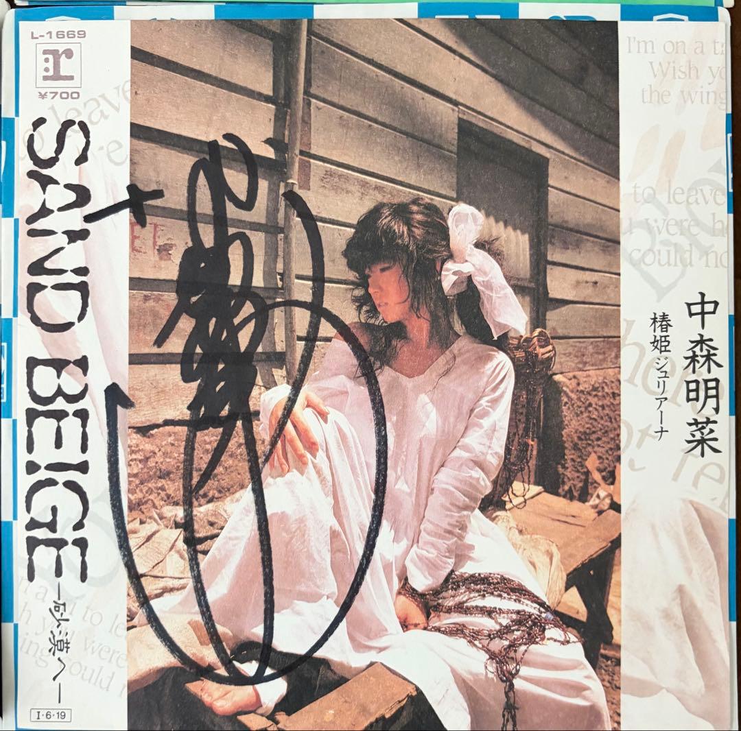 美盤 直筆サイン付き 中森明菜 EPレコード スローモーション TATOO他3枚