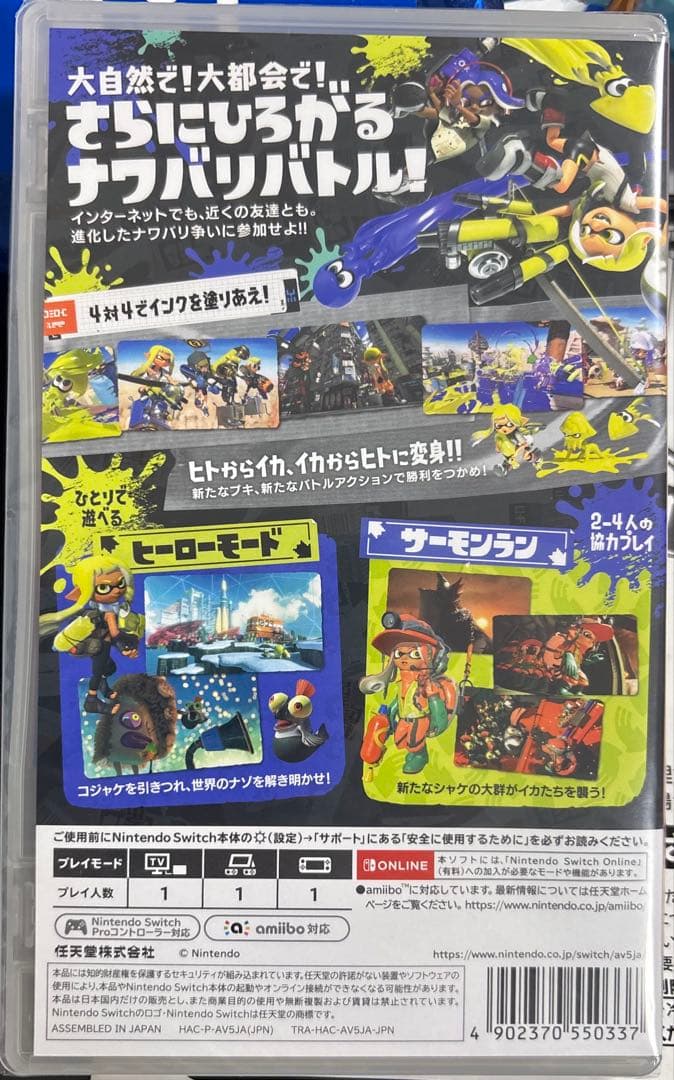 スプラトゥーン 3 Splatoon3 任天堂 Switch ソフト