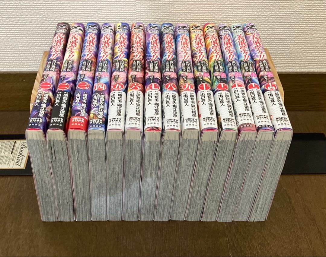 【全初版】義風堂々　シリーズ全43巻セット　原哲夫