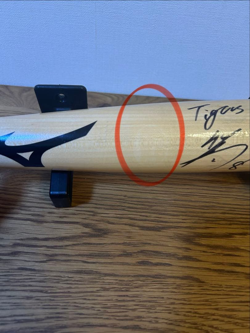 ふ*た様 阪神タイガース佐藤輝明選手ミズノプロ支給品 HM/MT刻印＋直筆サイン