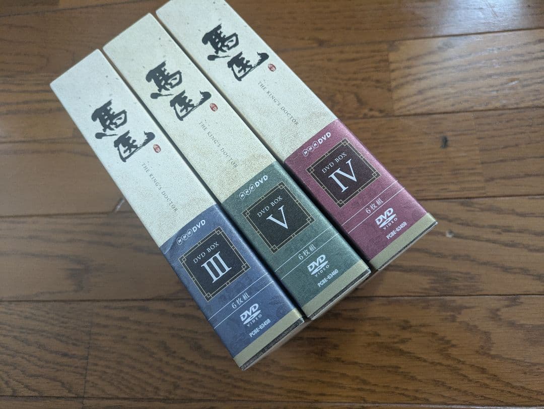 韓国ドラマ 韓流ドラマ 馬医 DVD BOX Ⅲ ～ Ⅴ 3箱（Ⅰ,Ⅱ欠品）