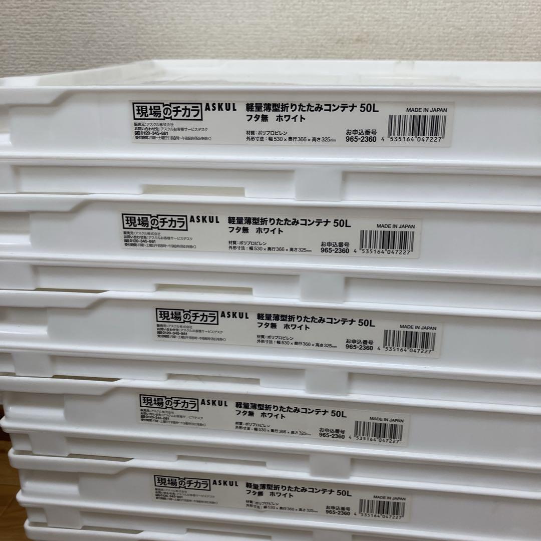 アスクル 「現場のチカラ」 ペタンコO-50B 50L ホワイト 10個セット