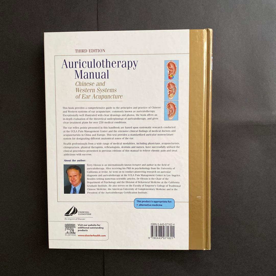 Auriculotherapy Manual 第三版　英語版