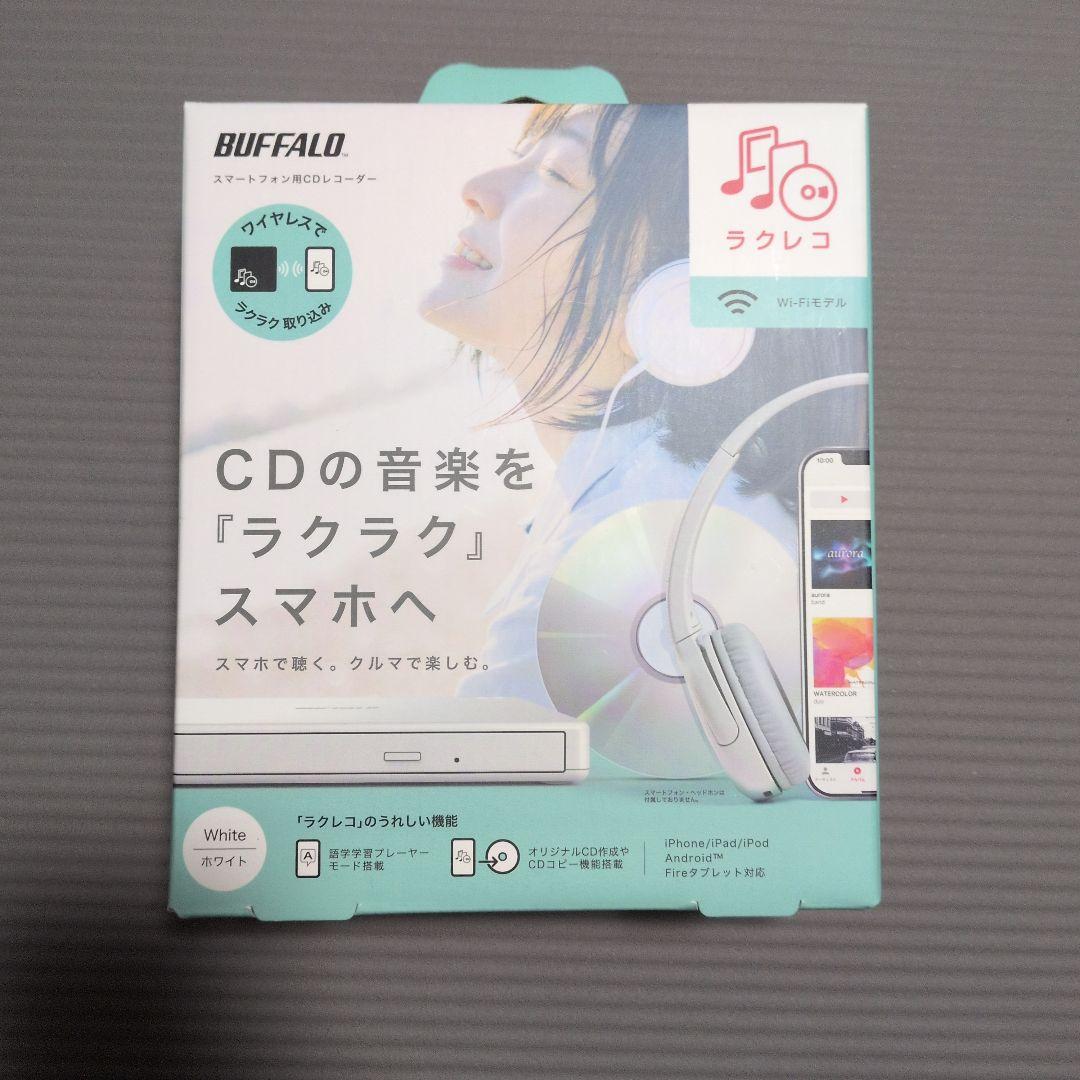 スマートフォン用CDレコーダー　ラクレコ　BUFFALO
