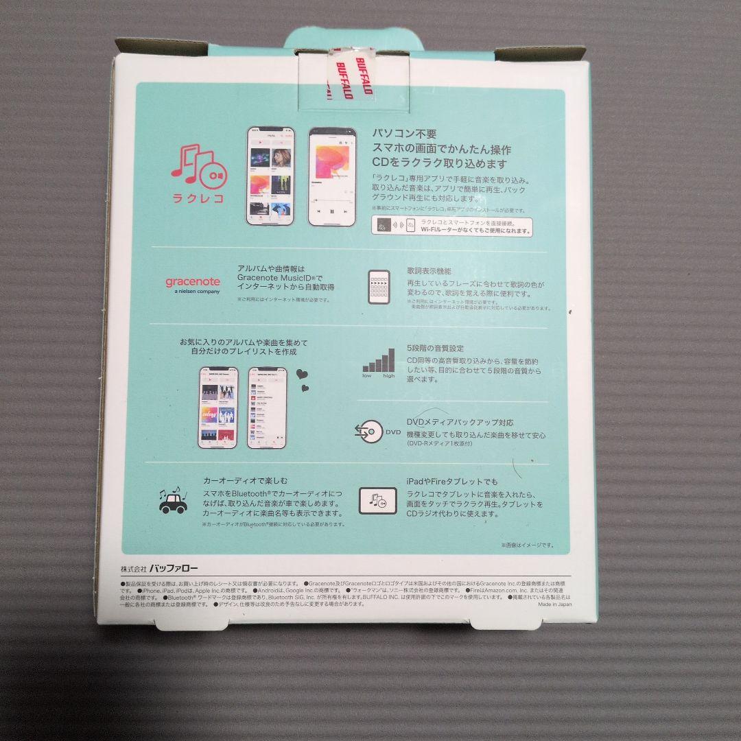 スマートフォン用CDレコーダー　ラクレコ　BUFFALO