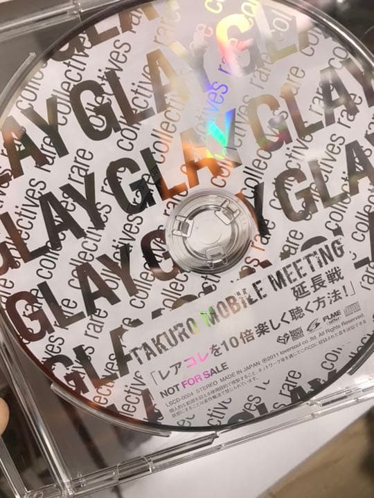 GLAY 非売品CD レアコレを10倍楽しく聴く方法！