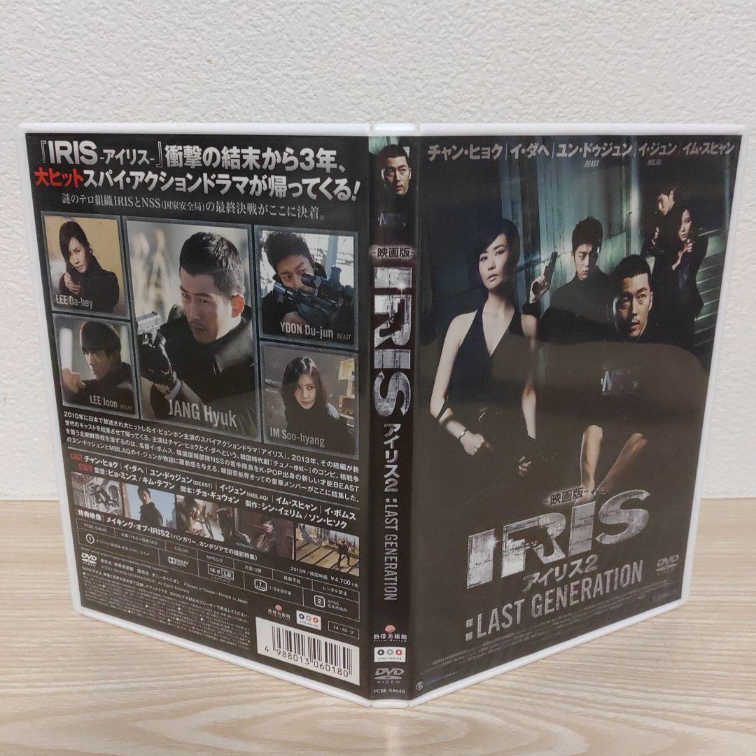 チョン・ヒョク映画版アイリス2:LAST GENERATION/希少セル盤DVD