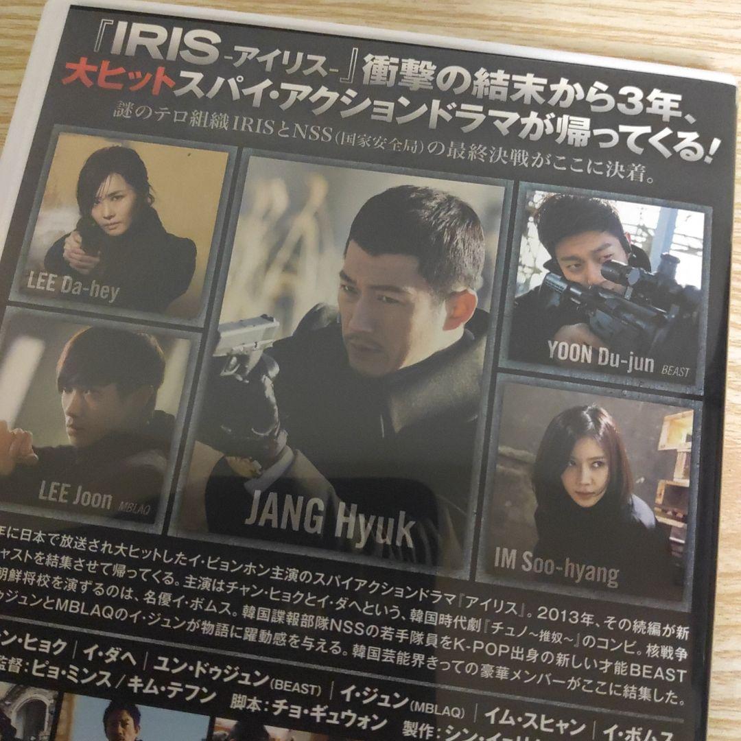 チョン・ヒョク映画版アイリス2:LAST GENERATION/希少セル盤DVD