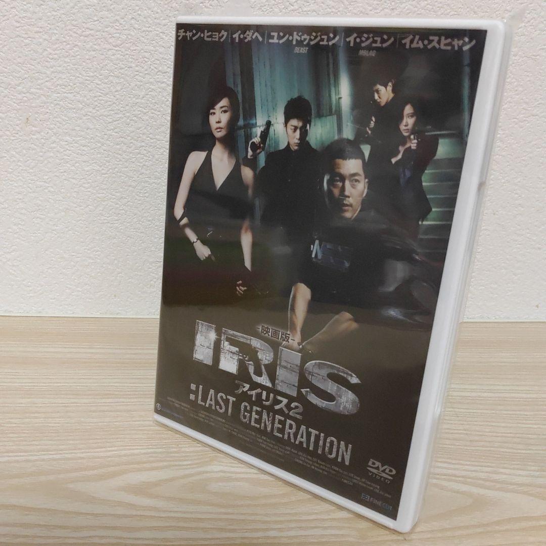 チョン・ヒョク映画版アイリス2:LAST GENERATION/希少セル盤DVD