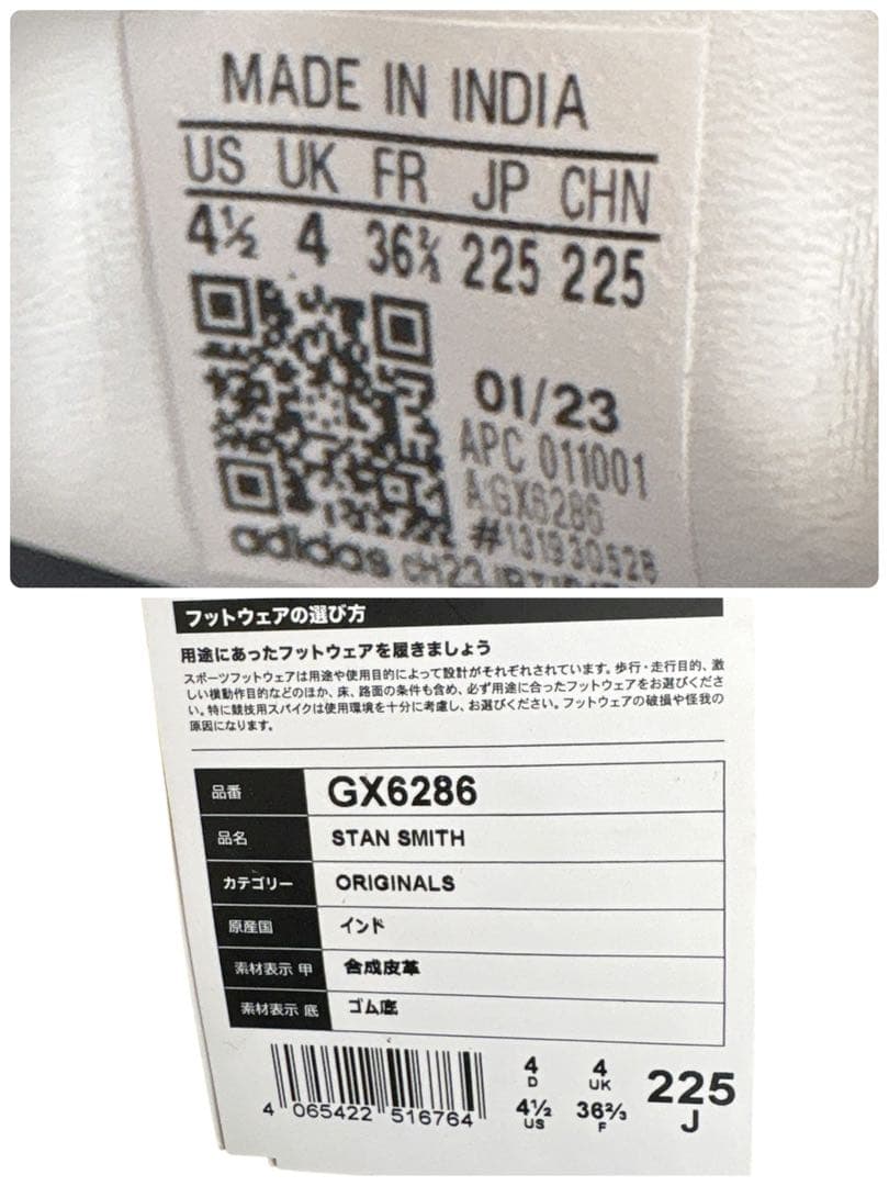 未使用品✨ アディダス スタンスミス （22.5） ホワイト グレー スニーカー