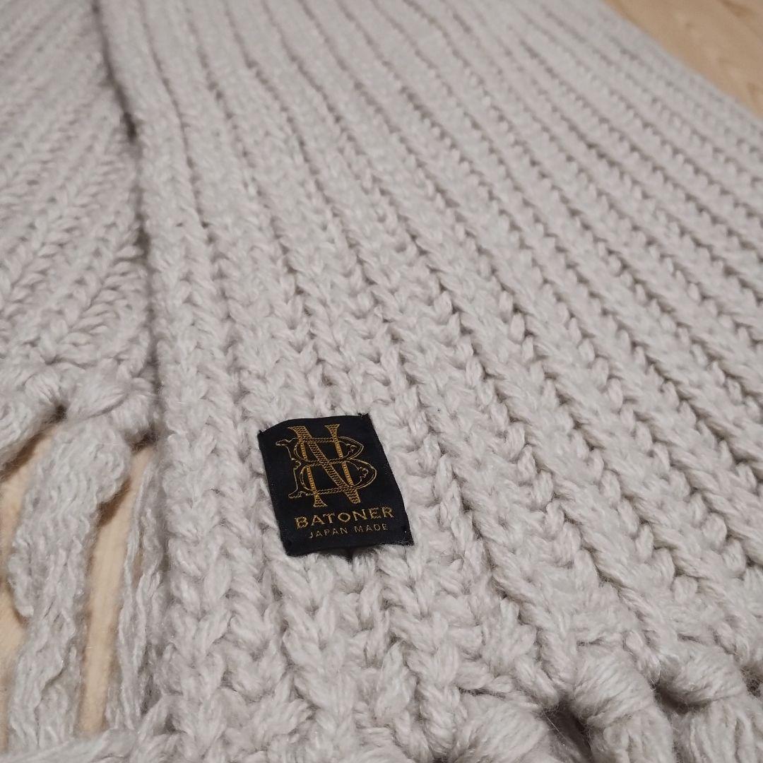 最終値下BATONER ニットマフラー フリンジ付き　ウールアルパカ混アイボリー