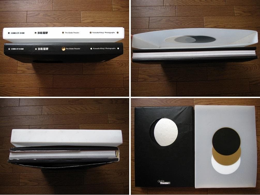 川田喜久治 世界劇場 The Globe Theater　550部限定　サイン入