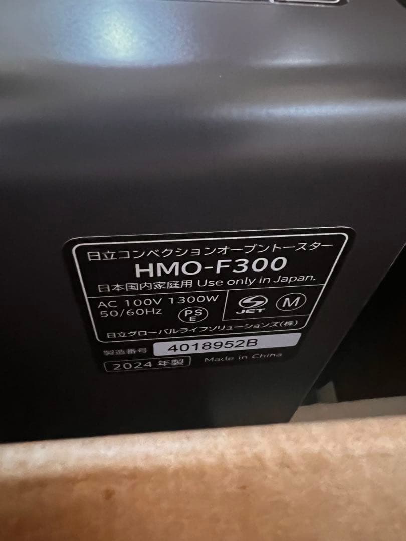 【suna】日立 コンベクションオーブントースター 【新品未使用】