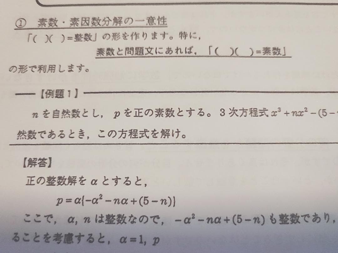 鉄緑会　高３理系数学　高２例題復習プリント　1～3部　フルセット　駿台　河合塾