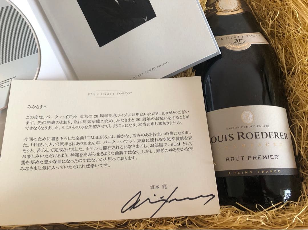 坂本龍一　Timeless Passion ワインボトル空　タイムレスパッション