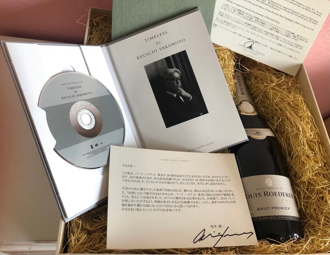 坂本龍一　Timeless Passion ワインボトル空　タイムレスパッション