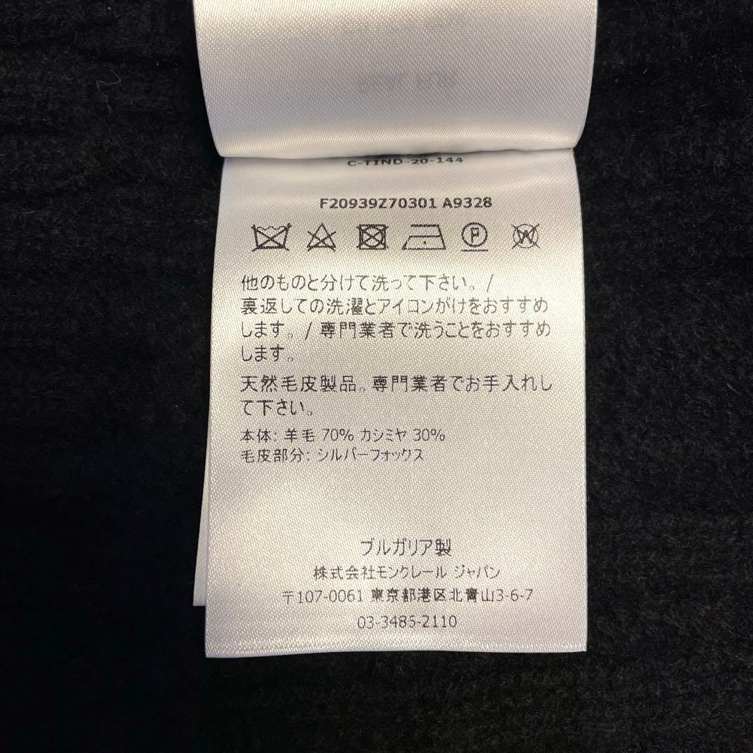 【マダムけめこ】MONCLER モンクレール ニット帽 ビーニー ネイビー