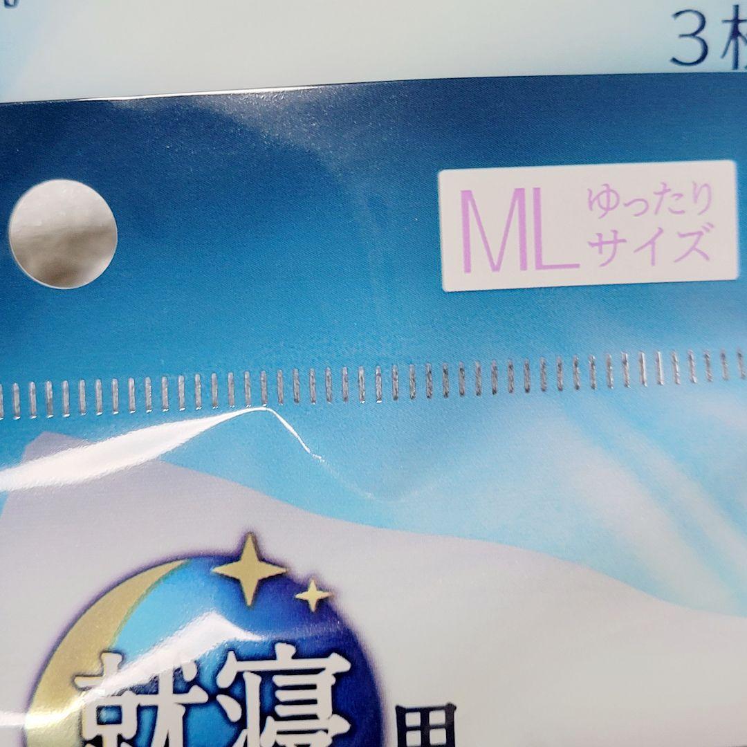 24枚【新品】しっとり美肌マスク就寝用 ML 保湿ヒアルロン酸 小林製薬大きめ