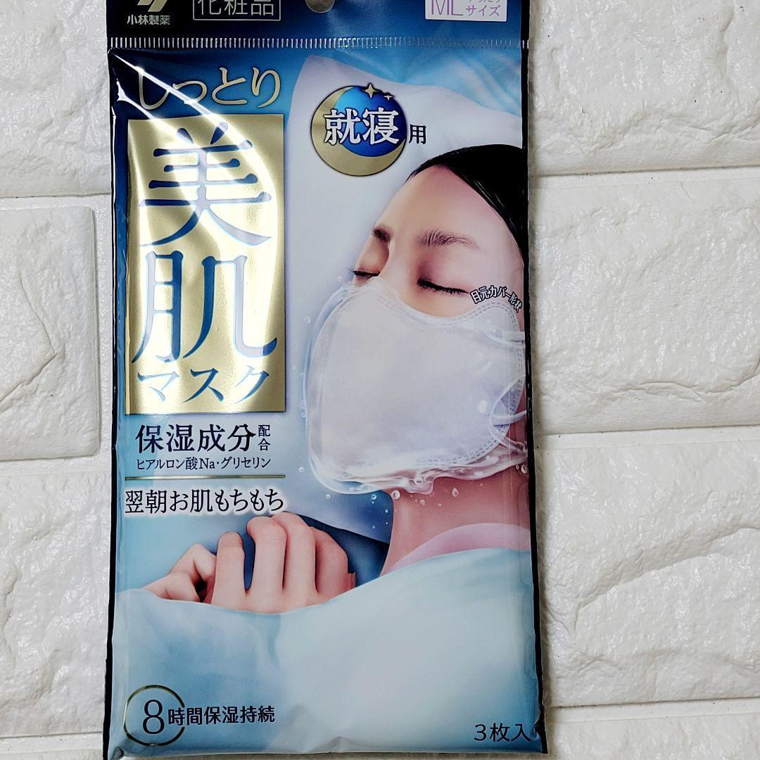 24枚【新品】しっとり美肌マスク就寝用 ML 保湿ヒアルロン酸 小林製薬大きめ