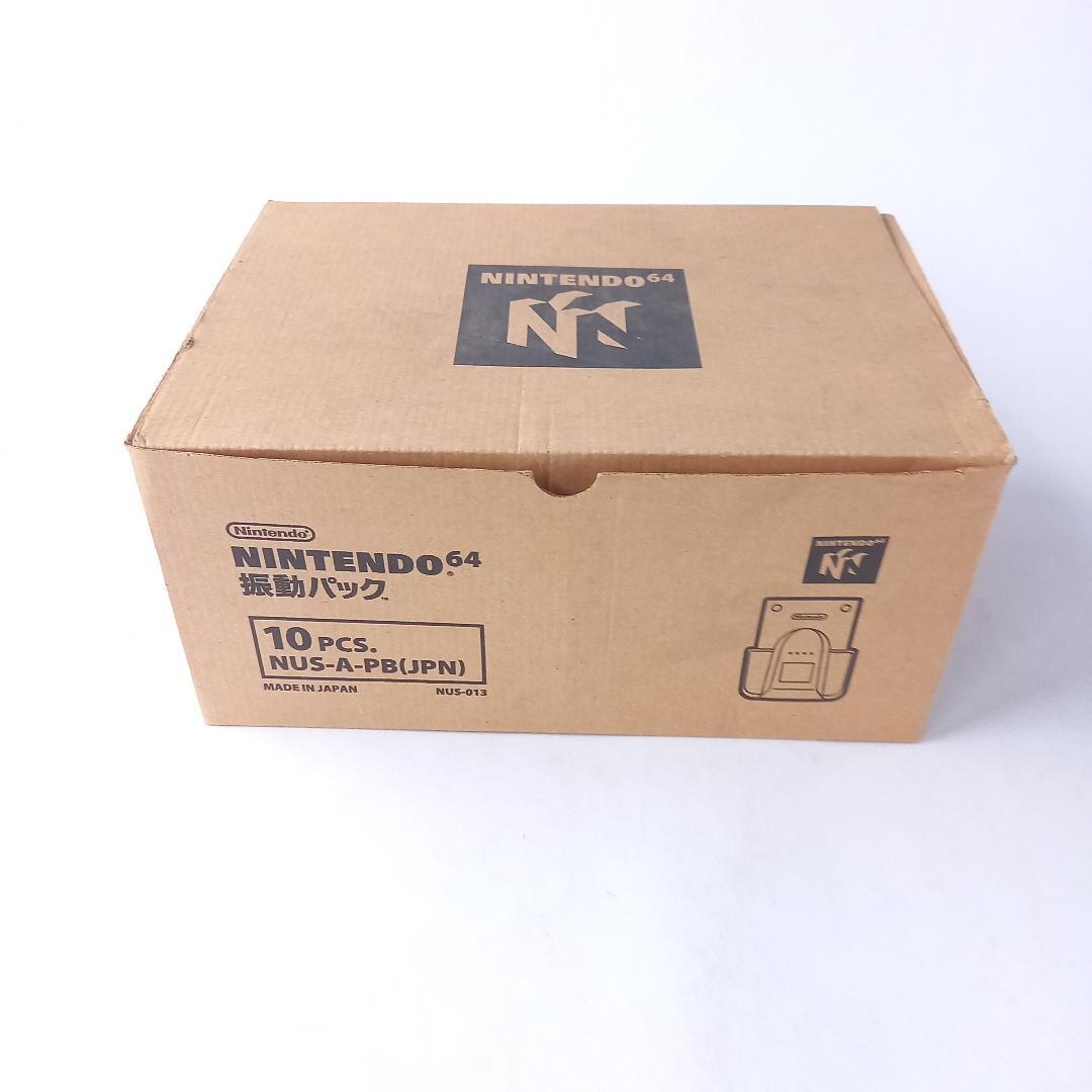 任天堂64振動パック収納箱　純正収納箱　振動パック10個収納箱　段ボール箱