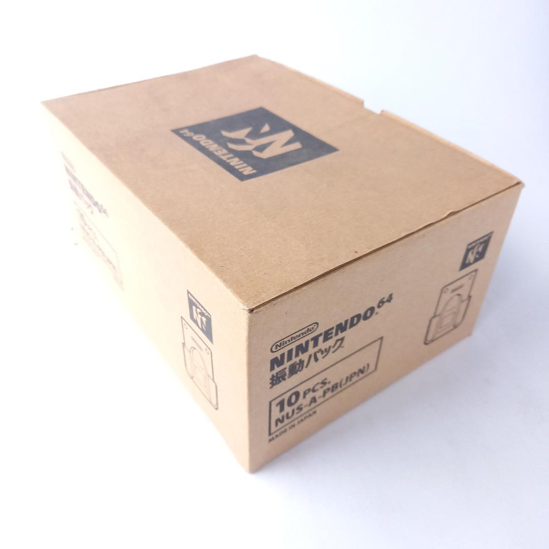 任天堂64振動パック収納箱　純正収納箱　振動パック10個収納箱　段ボール箱