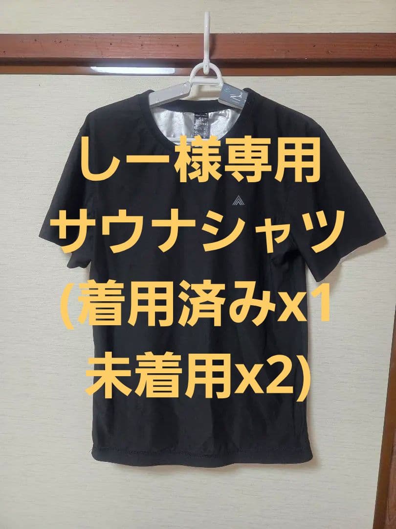 しー　HEATTRAP サウナシャツ