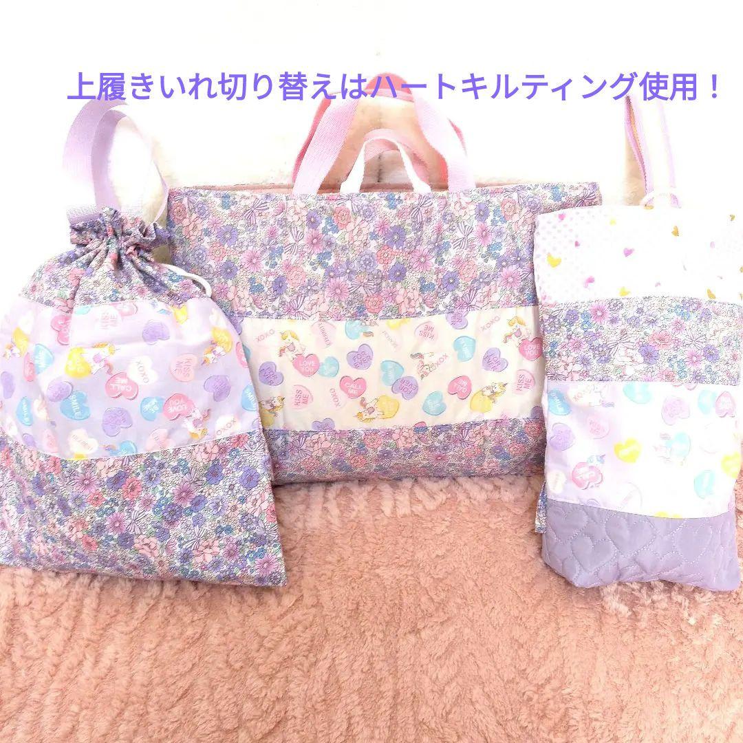 入園入学№458ユニコーン柄絵本　レッスンバックお着替え袋上履きいれ