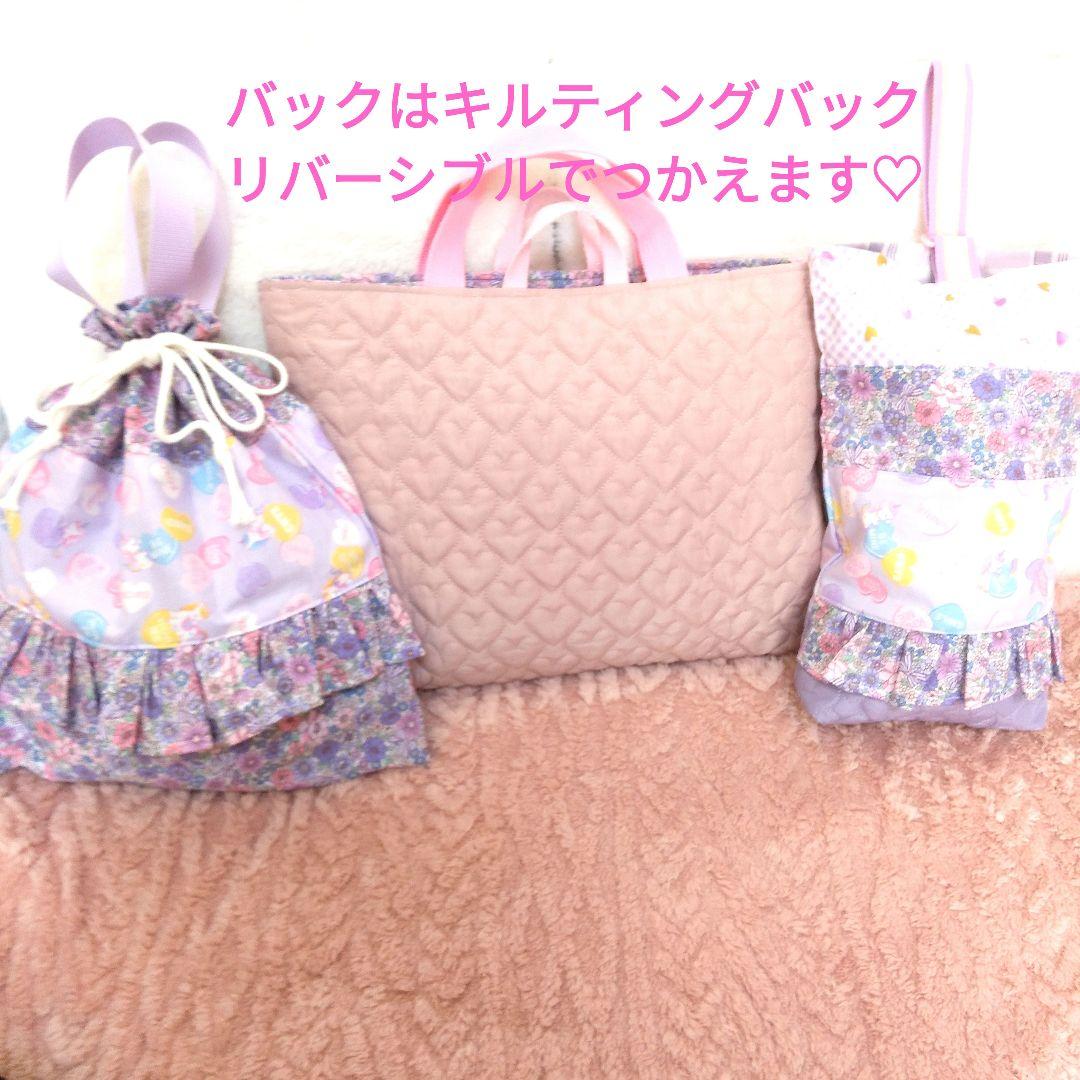 入園入学№458ユニコーン柄絵本　レッスンバックお着替え袋上履きいれ