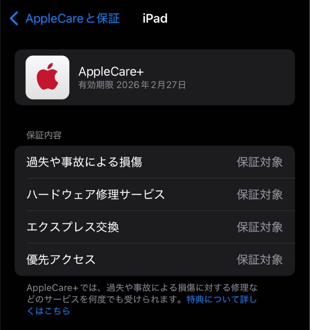 iPad mini 第6世代 256GB pencil applecare +