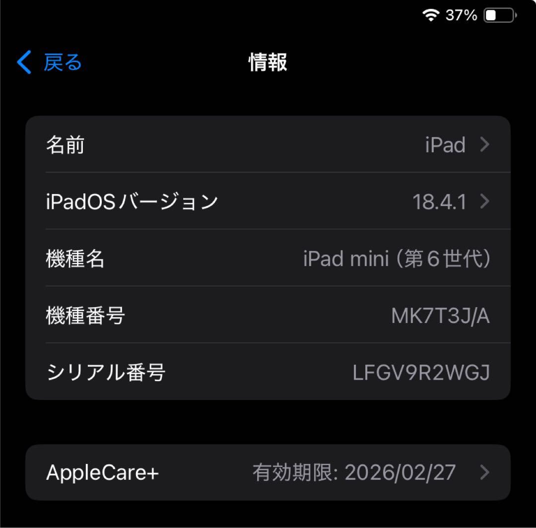 iPad mini 第6世代 256GB pencil applecare +