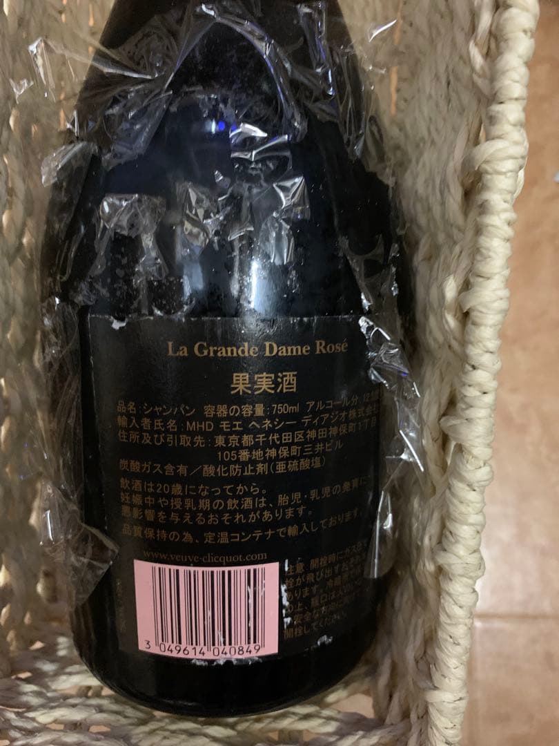 ヴーヴクリコラグランダムロゼ