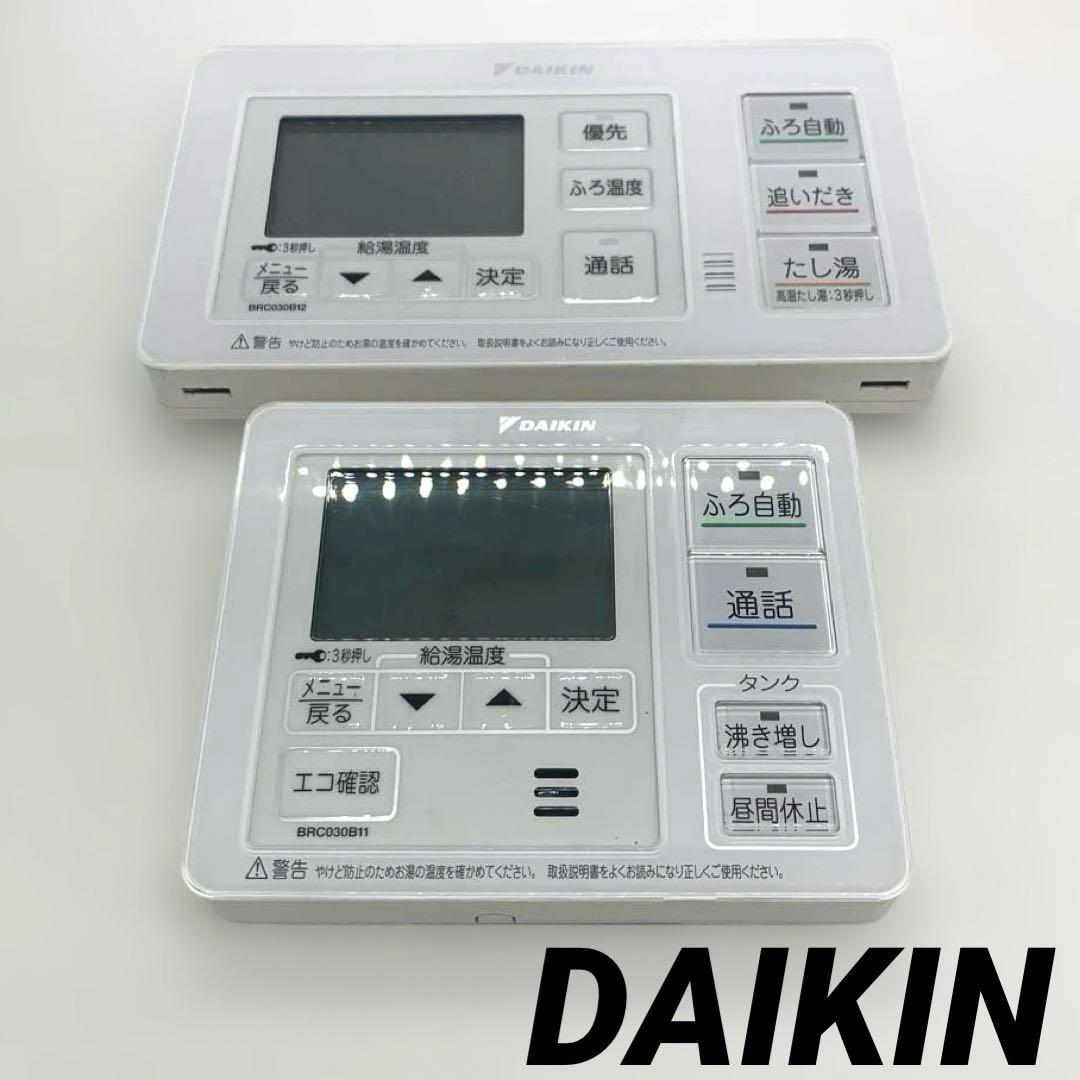 DAIKIN ダイキン エコキュート リモコン BRC030B11