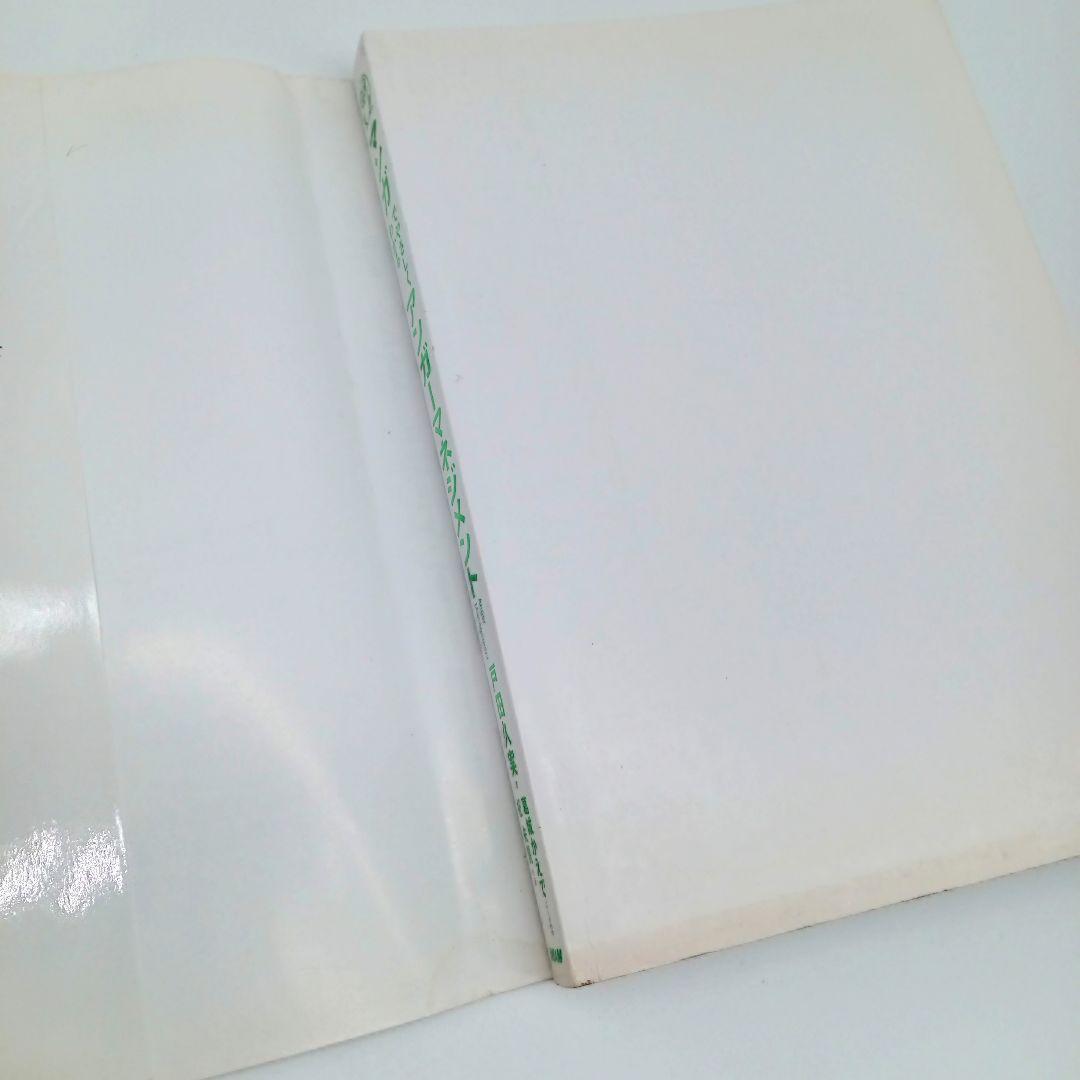 まんがでわかる ビジネス 自己啓発 7つの習慣 アドラー まとめ売り