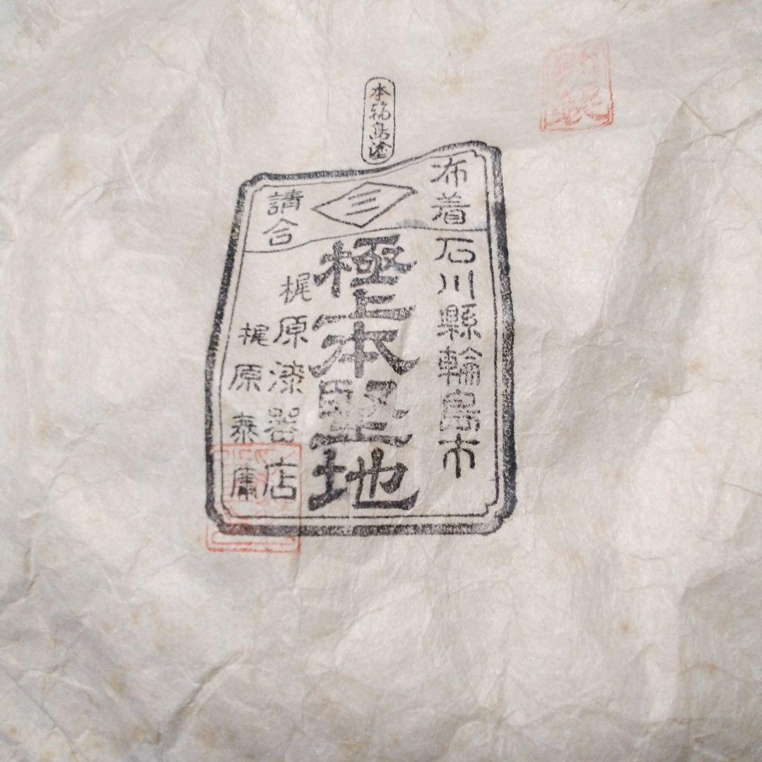 さくぞう輪島塗　二段　蓋付き　多目的器　お弁当　アラカルト　美品