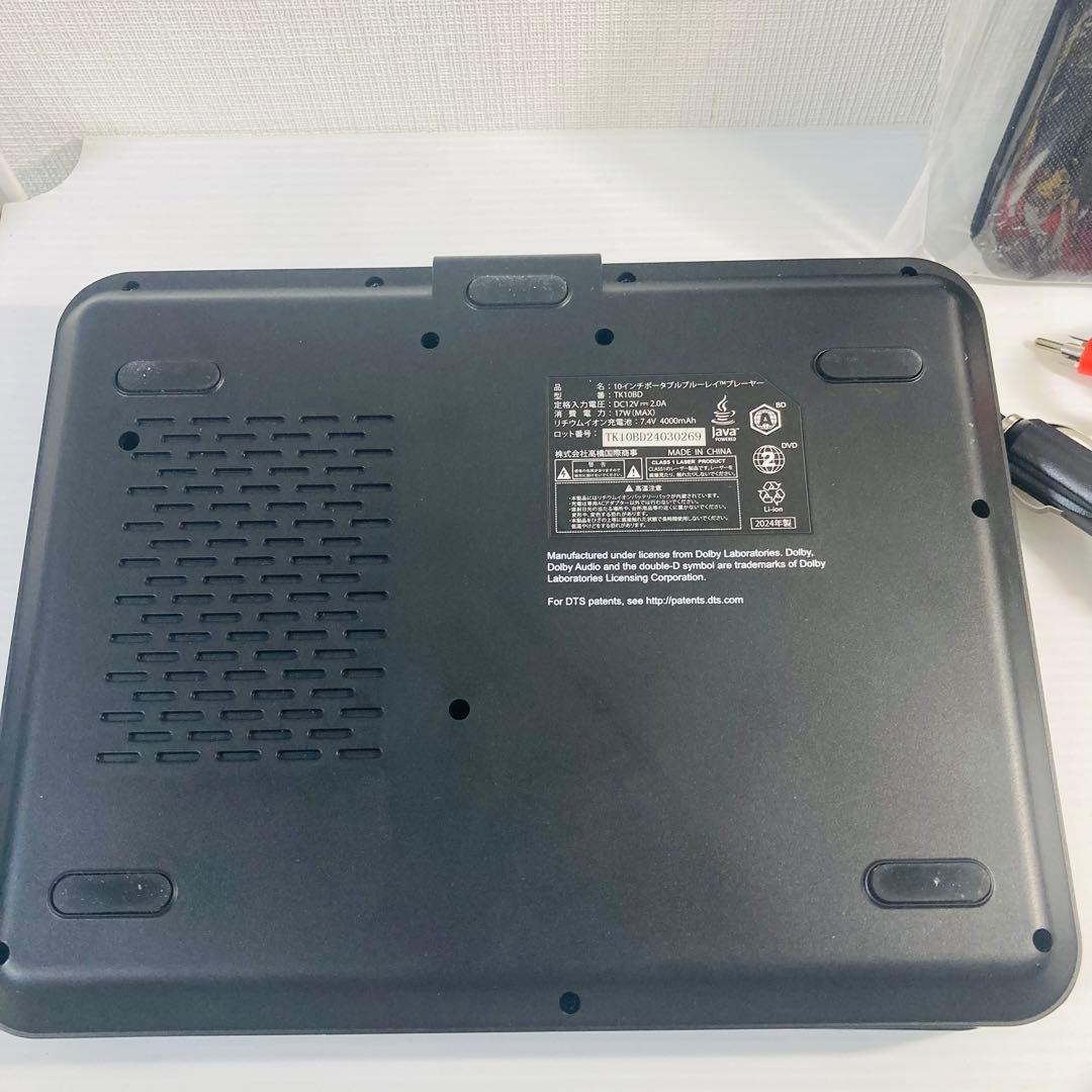 【2024年製】bluewide 10インチ ブルーレイ/DVDプレーヤー