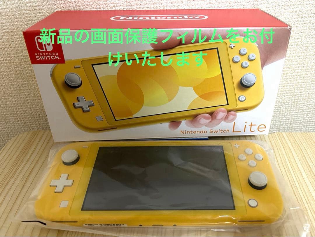 そうちゃん　Nintendo Switch Lite イエロー