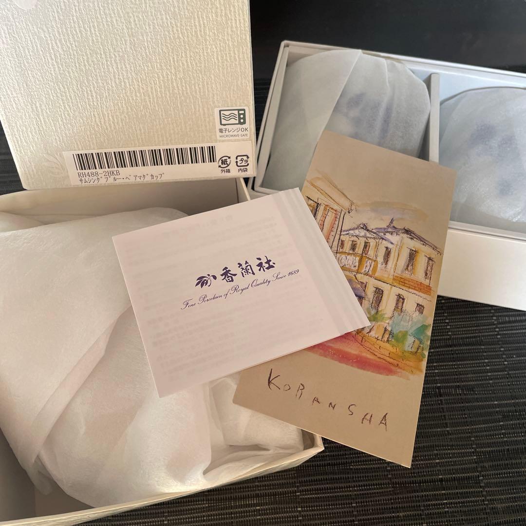 【新品】香蘭社 サムシングブルー ペア マグカップ　ティーポット