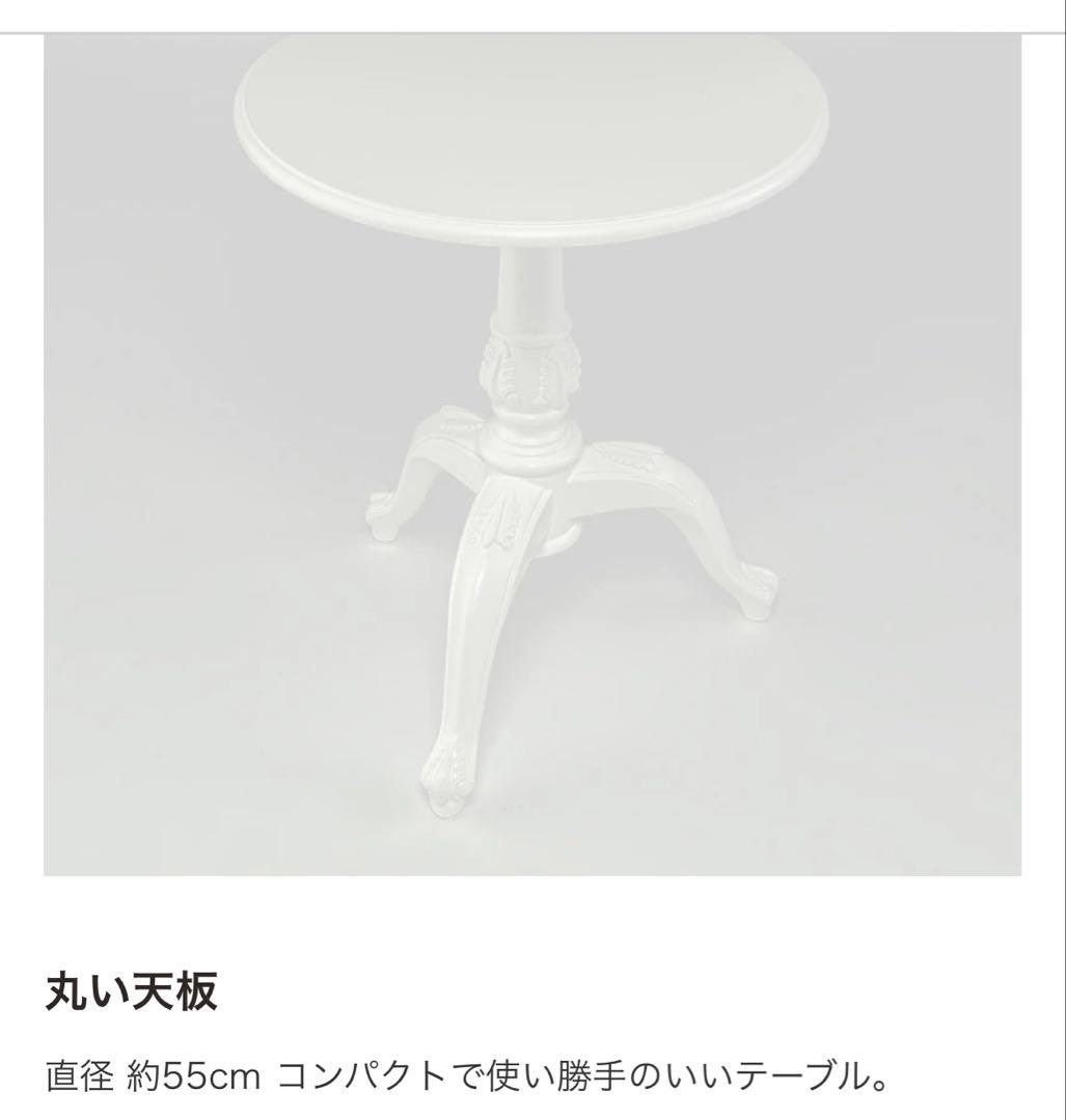 白家具★カフェテーブル★ティーテーブル★サイドテーブル