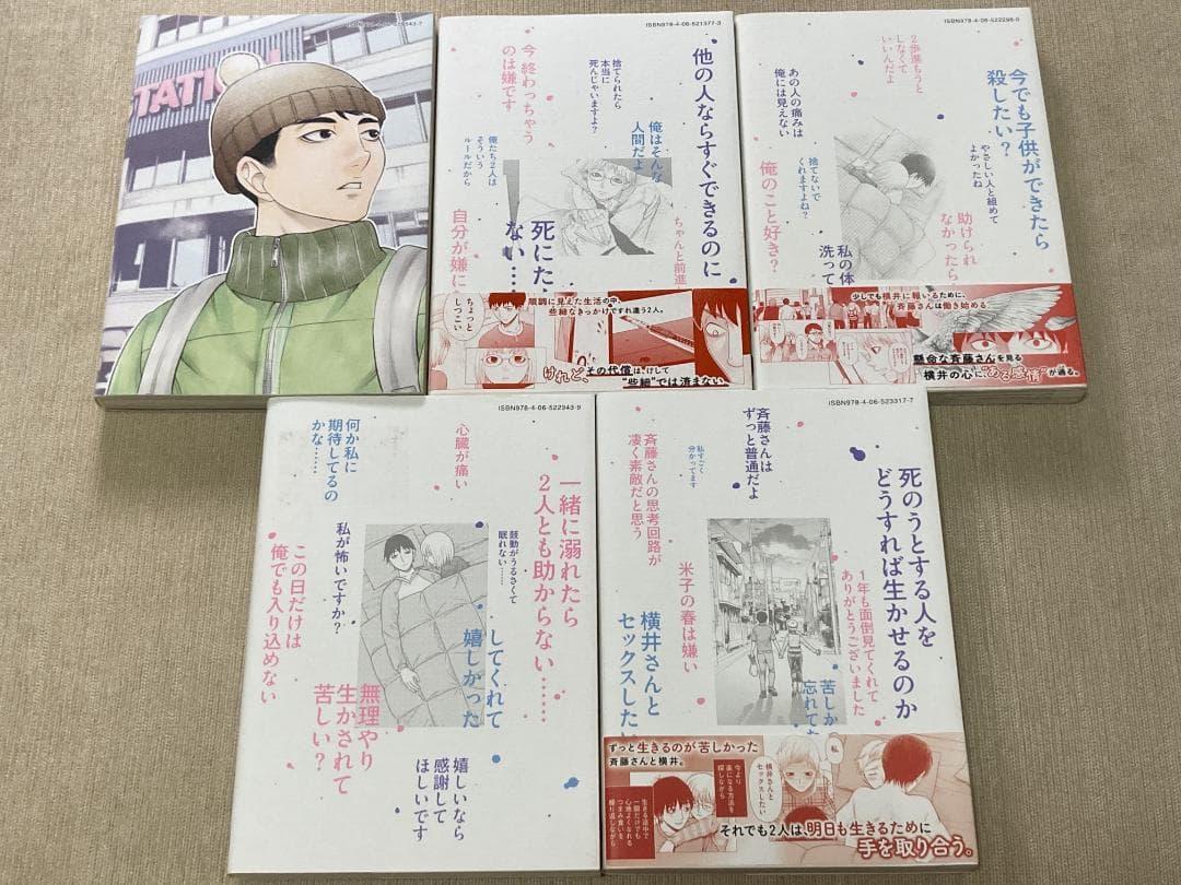 -◆アスペル・カノジョ 1、2、3、4、5、7、9、10、11、12巻セット◆-