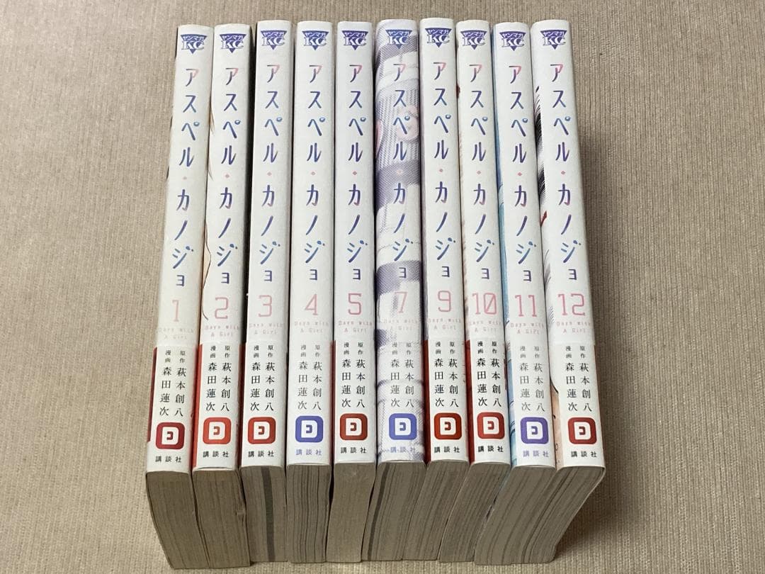 -◆アスペル・カノジョ 1、2、3、4、5、7、9、10、11、12巻セット◆-