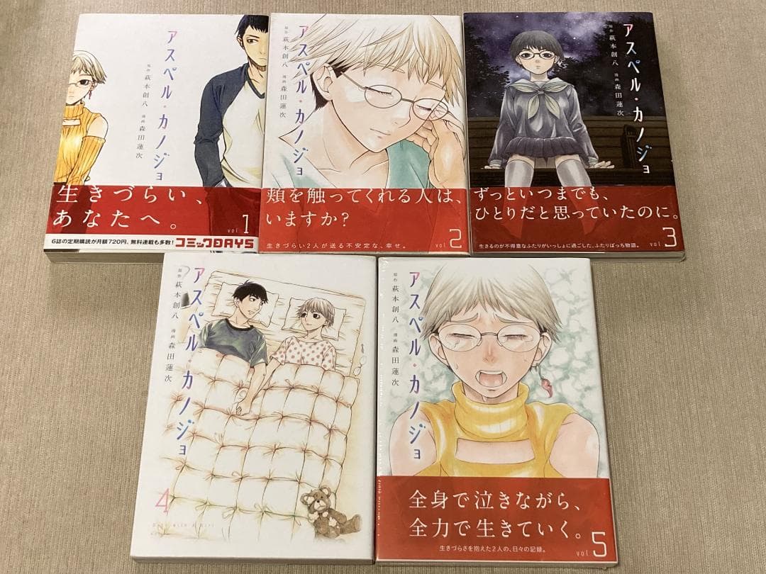 -◆アスペル・カノジョ 1、2、3、4、5、7、9、10、11、12巻セット◆-
