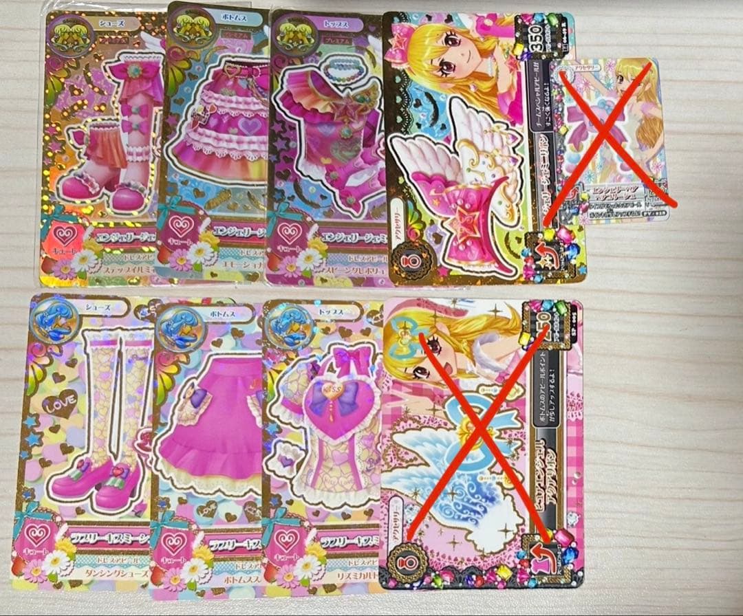 アイカツ 専用ページ